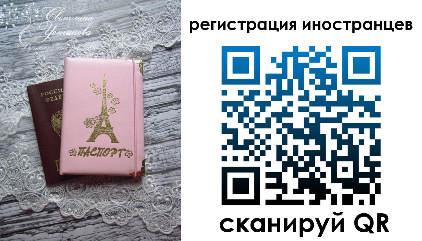 прописка штамп в Тайшете