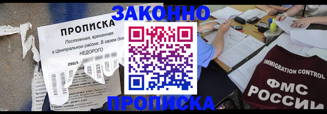 регистрация в Тайшете